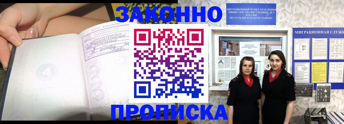 временная регистрация госуслуги в Калтане