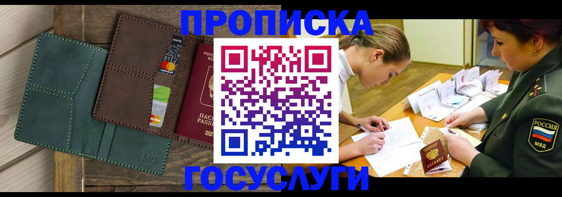 временная регистрация гарантия в Калтане